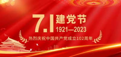 【红色记忆】润泰股份党总支开展主题党日活动