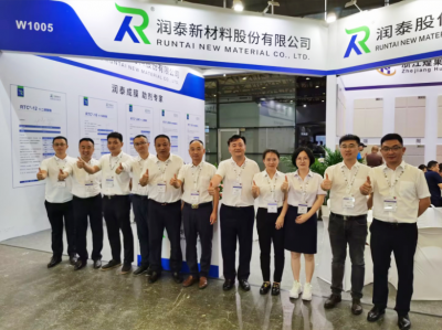 展会进行时 | 润泰参展2023中国国际涂料博览会