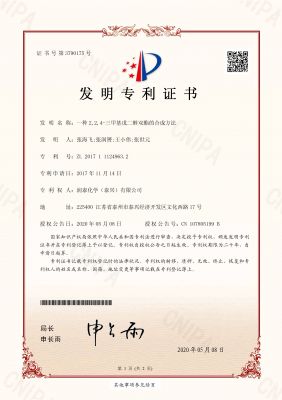 红十字奉献奖（泰兴）