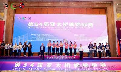 润泰桥牌女队三将助力国家队卫冕亚太桥牌锦标赛冠军