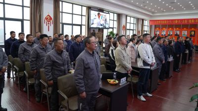 新春团拜会暨安全第一课