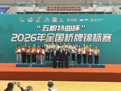  润泰桥牌女队获全国锦标赛冠军