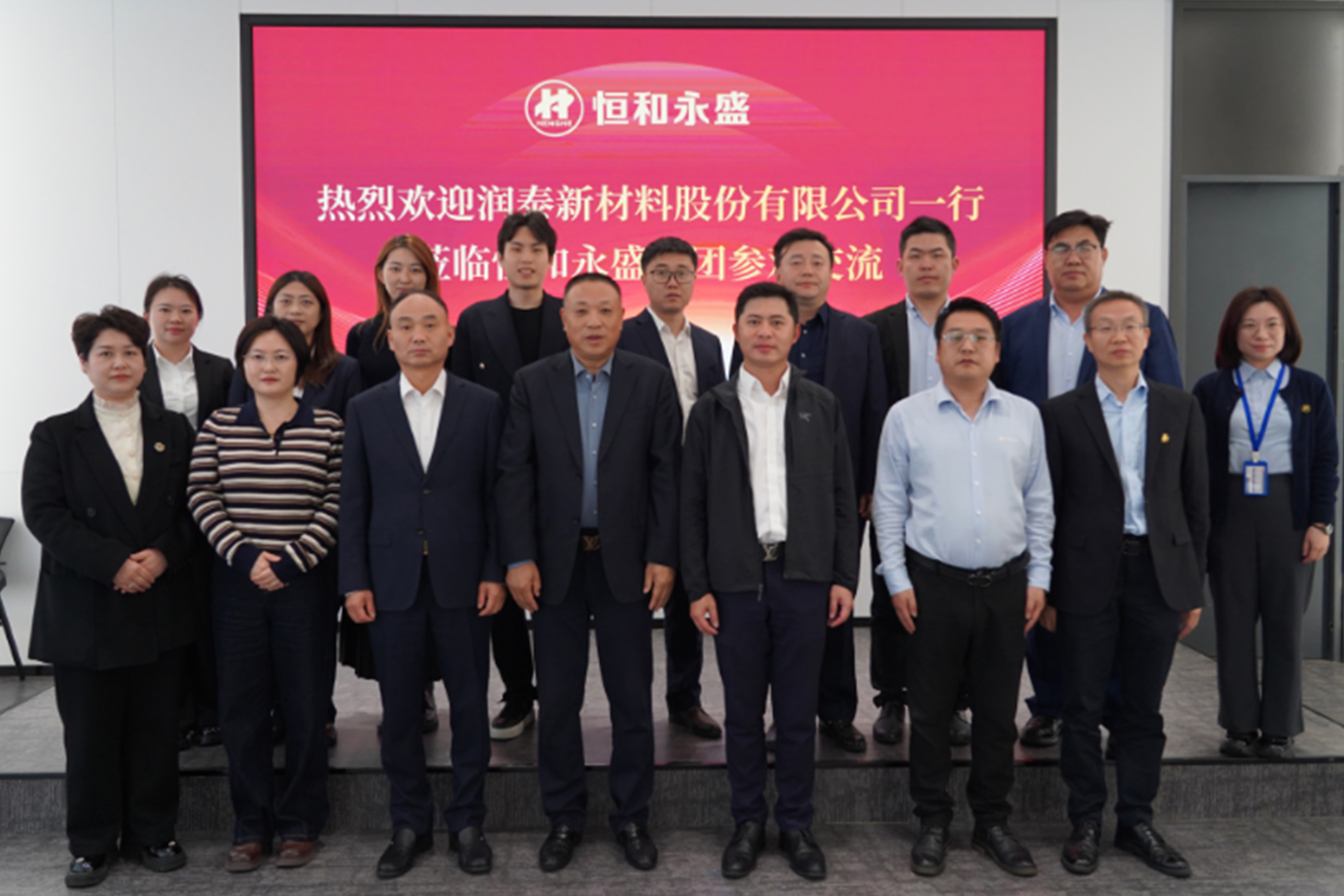 润泰新材料股份有限公司